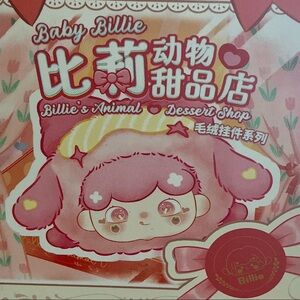 Plush pendant giveaway for live show only